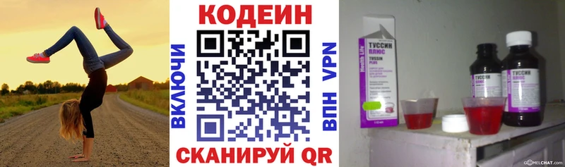 Кодеин напиток Lean (лин)  hydra как войти  Рошаль 
